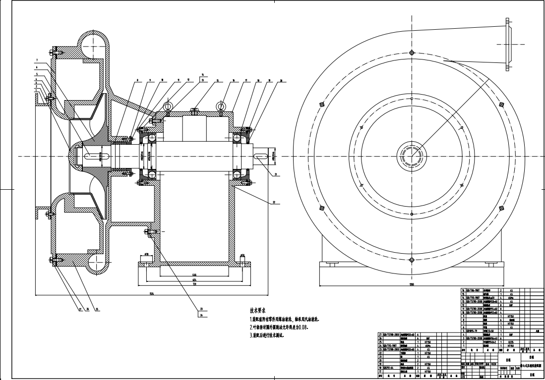 离心式压缩机设计【离心压缩机气动及结构设计】CAD+说明书