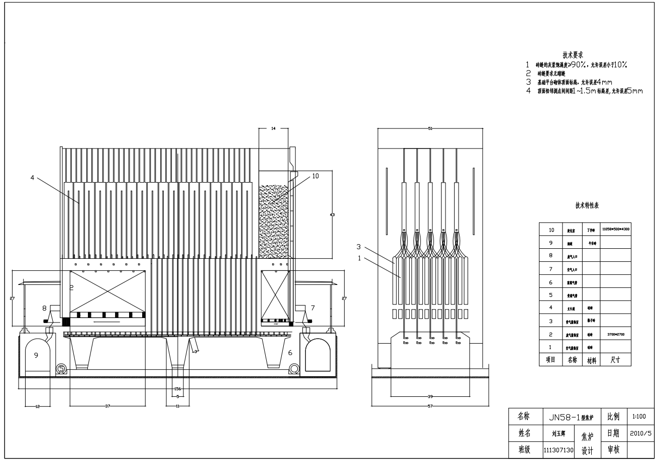 焦炉焦炭设计CAD+说明