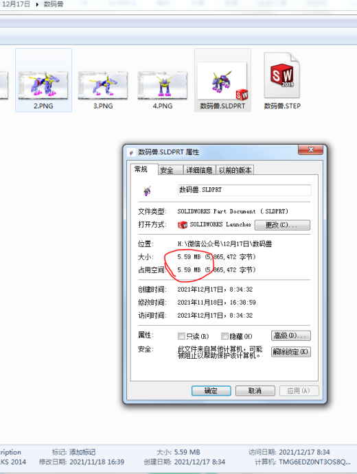 数码宝贝 数码兽缩略图