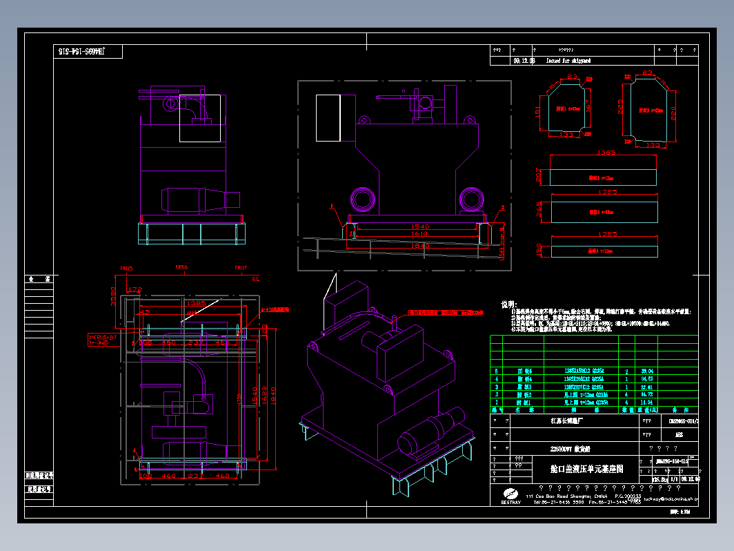 JH469S-154-515舱口盖液压单元基座图