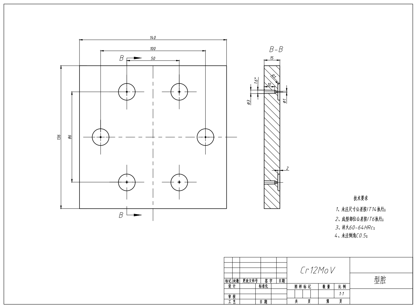 防护罩注塑模具设计【点浇口，一出六】+CAD+说明