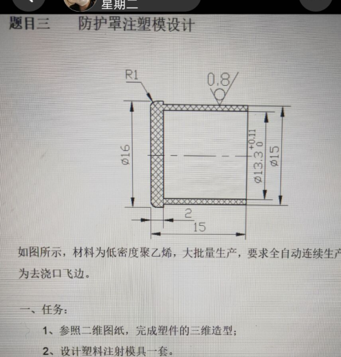 防护罩注塑模具设计【点浇口，一出六】+CAD+说明