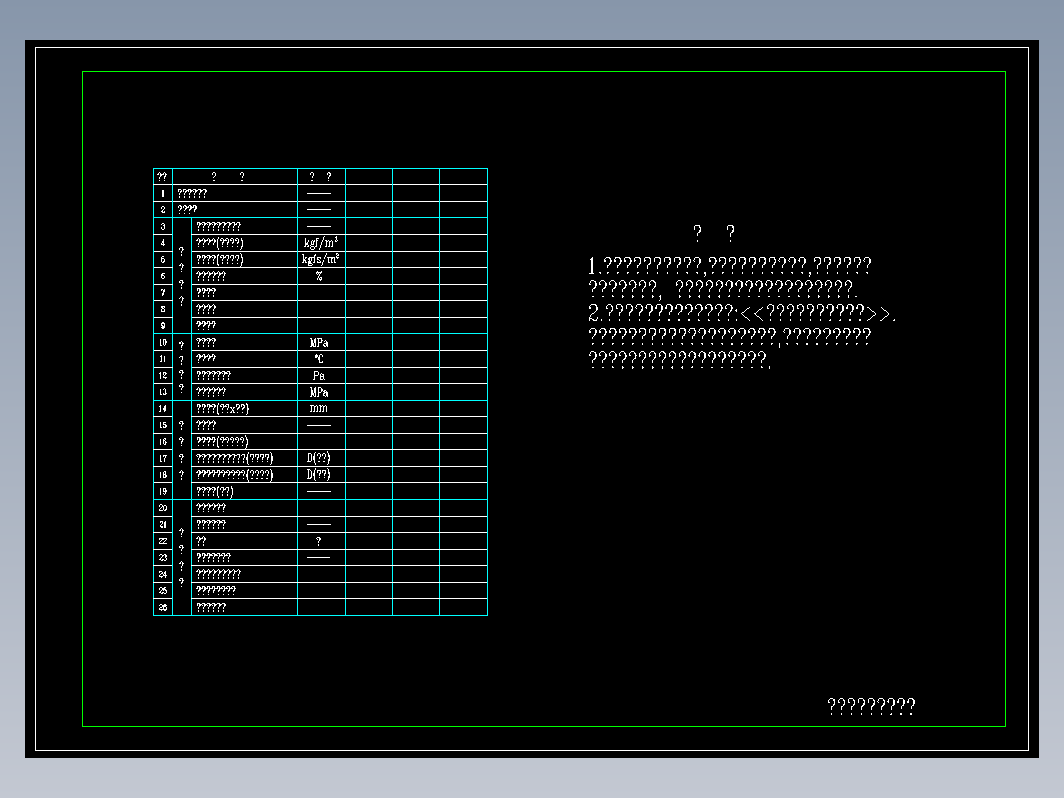 17_节流装置订货咨询书