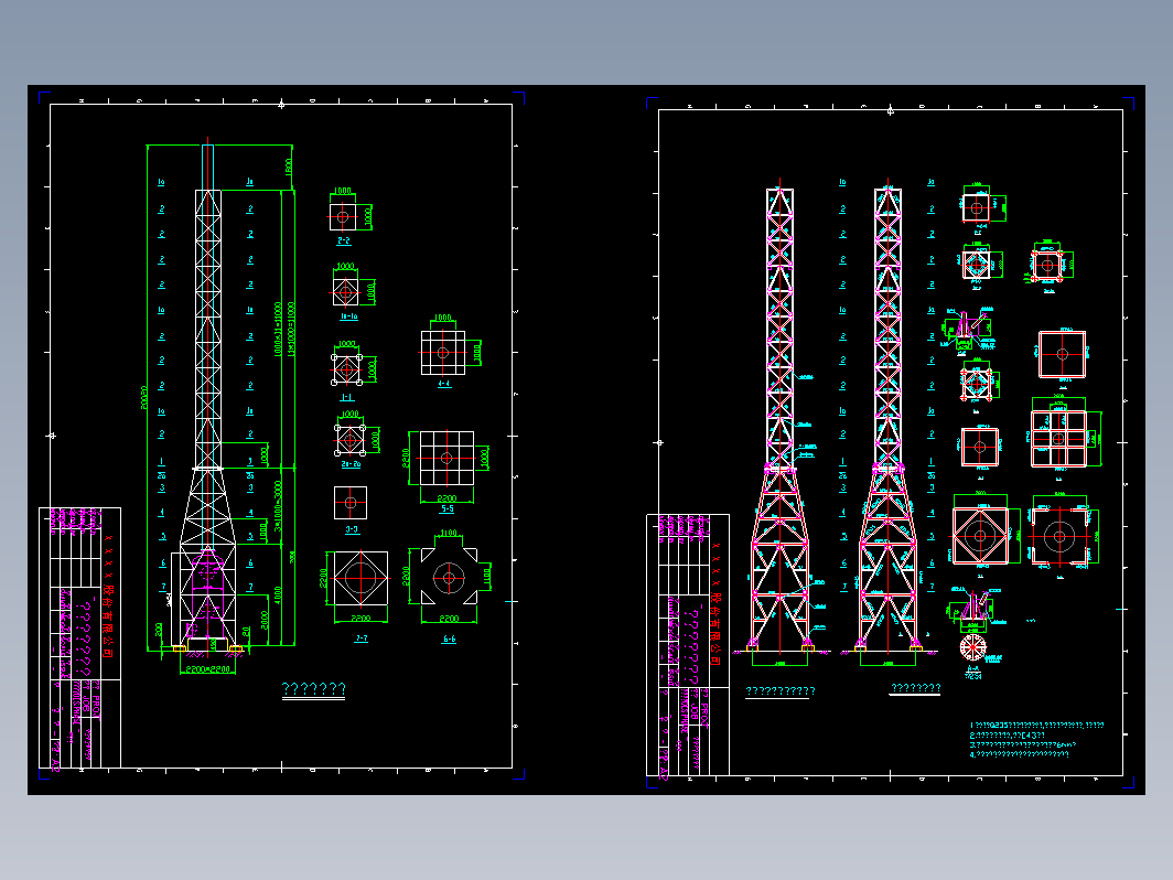 DN400PVC排气烟囱钢支架设计图