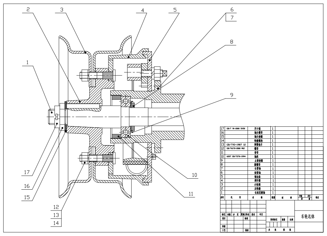 电动车驱动桥设计CAD+说明书