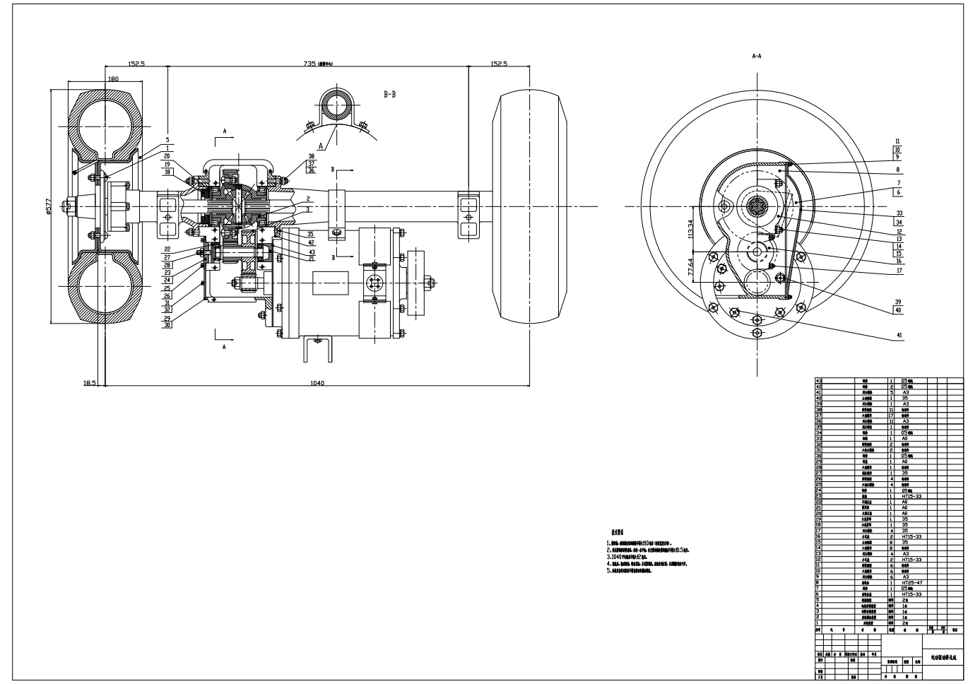 电动车驱动桥设计CAD+说明书