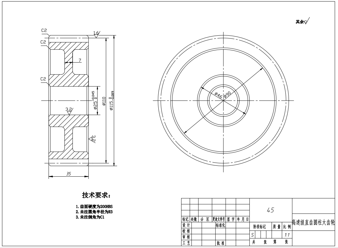 电动车驱动桥设计CAD+说明书