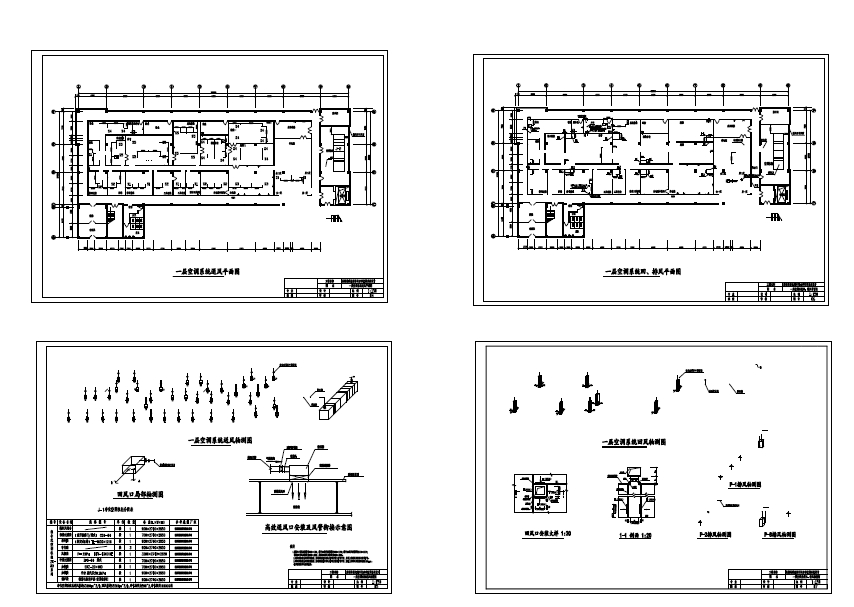 某制药袋泡剂车间洁净空调系统设计+CAD+说明书