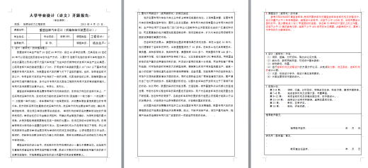 重型自卸车货箱与举升装置设计+说明书缩略图