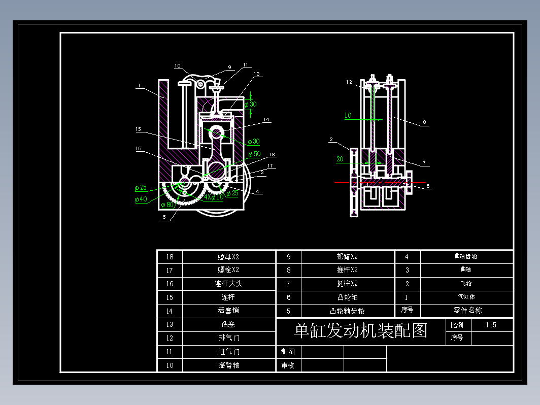 单缸发动机二维图