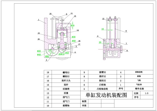 单缸发动机二维图缩略图