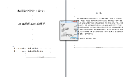 3吨单钩移动电动葫芦+说明书缩略图