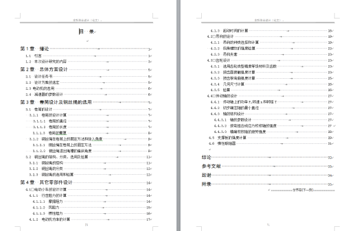 3吨单钩移动电动葫芦+说明书缩略图