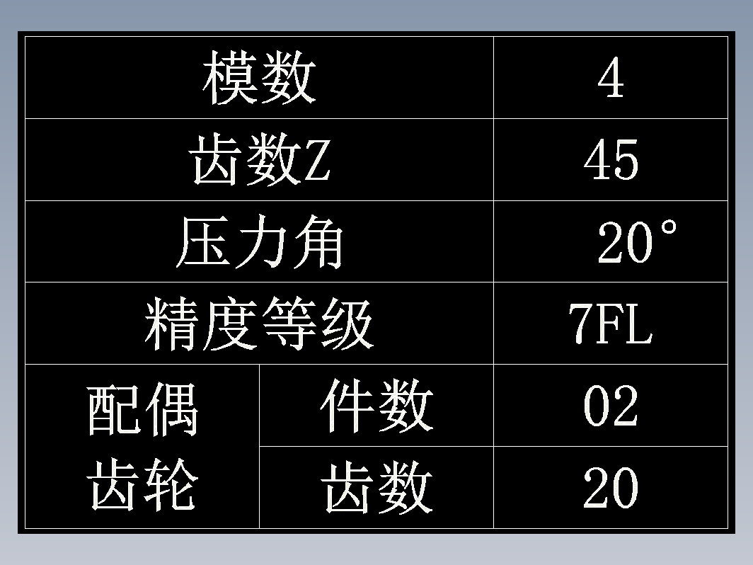 86 填写表格文字