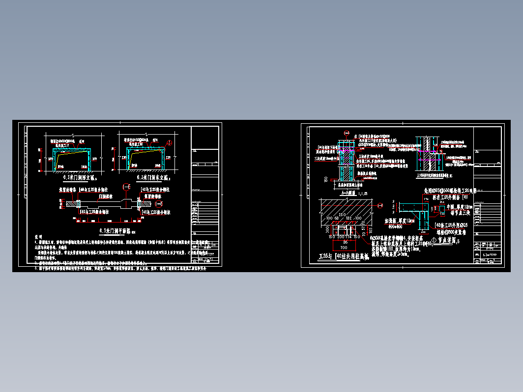 某6.3米墙体开洞结构设计图 