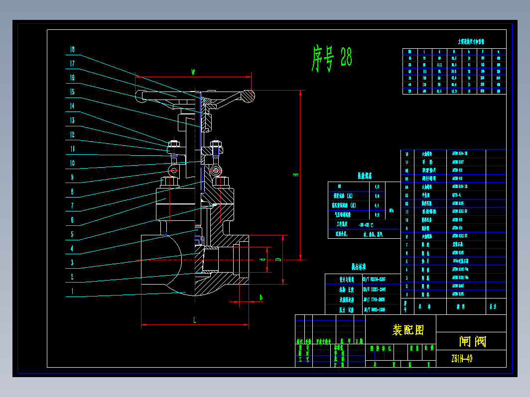 锻钢闸阀Z61H-40 CAD图纸