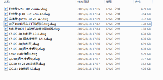 常用冶金起重机总装图（系列）