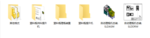自动理瓶机三维SW+CAD缩略图