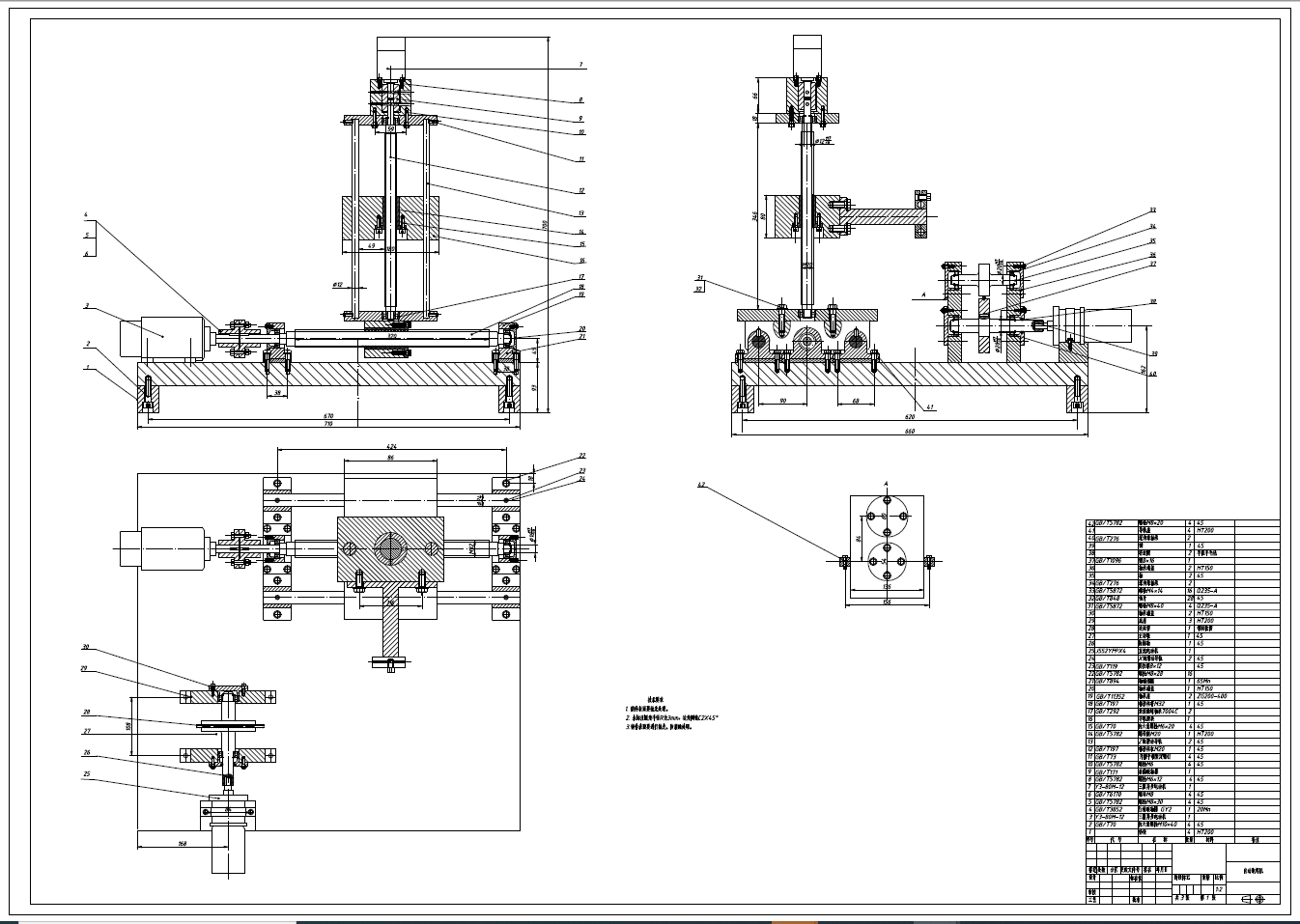 自动电焊机机械结构设计+CAD+说明书