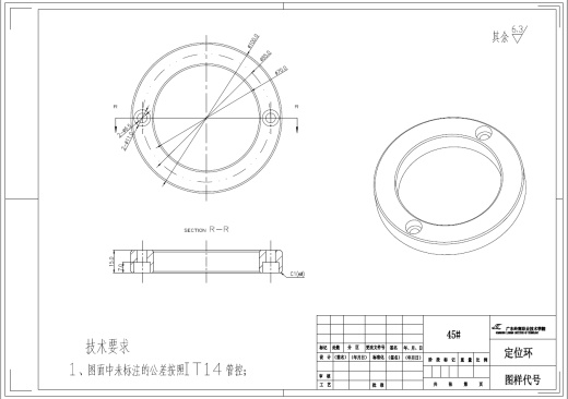 衣叉注塑模具设计三维UG10.0无参缩略图