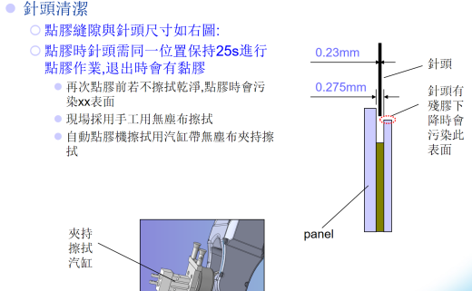 SMT生产线，对PCB板金手指贴胶带机缩略图