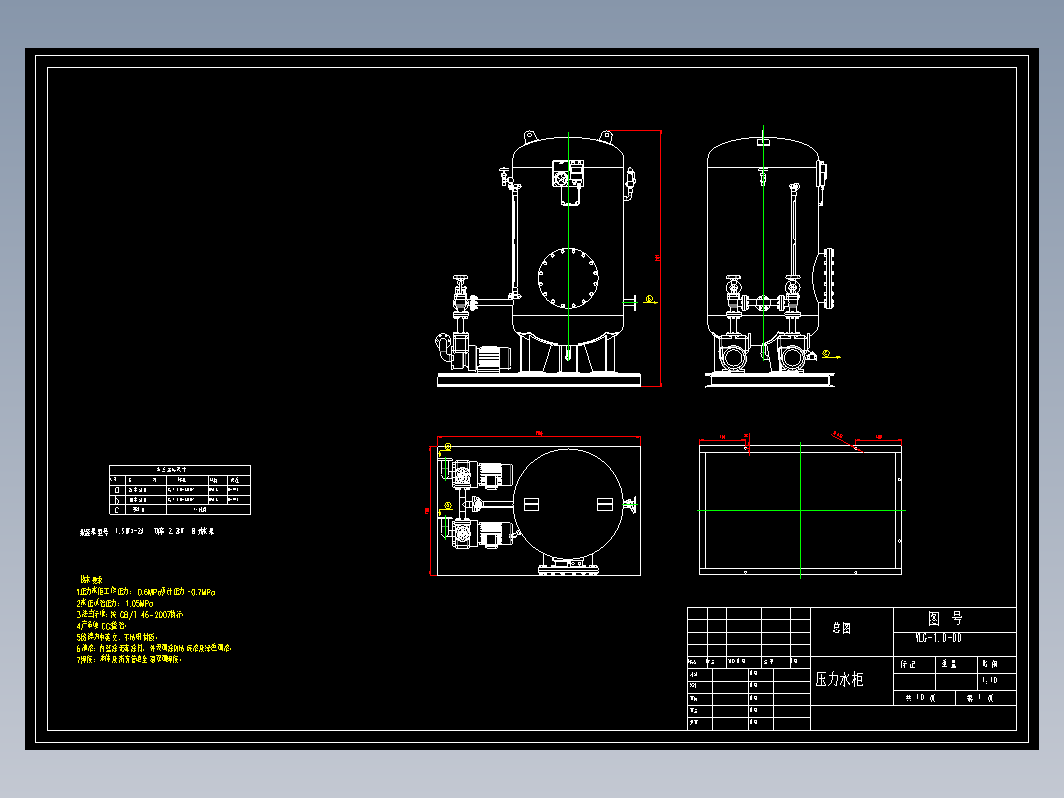 1.0压力水柜外形图（YLG-1.0-00）