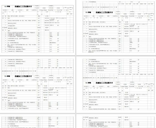 Z内齿套零件机械加工工艺分析及设计+CAD+说明缩略图