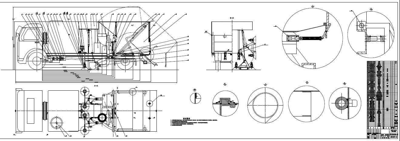 城市道路清扫车的设计+CAD+说明书