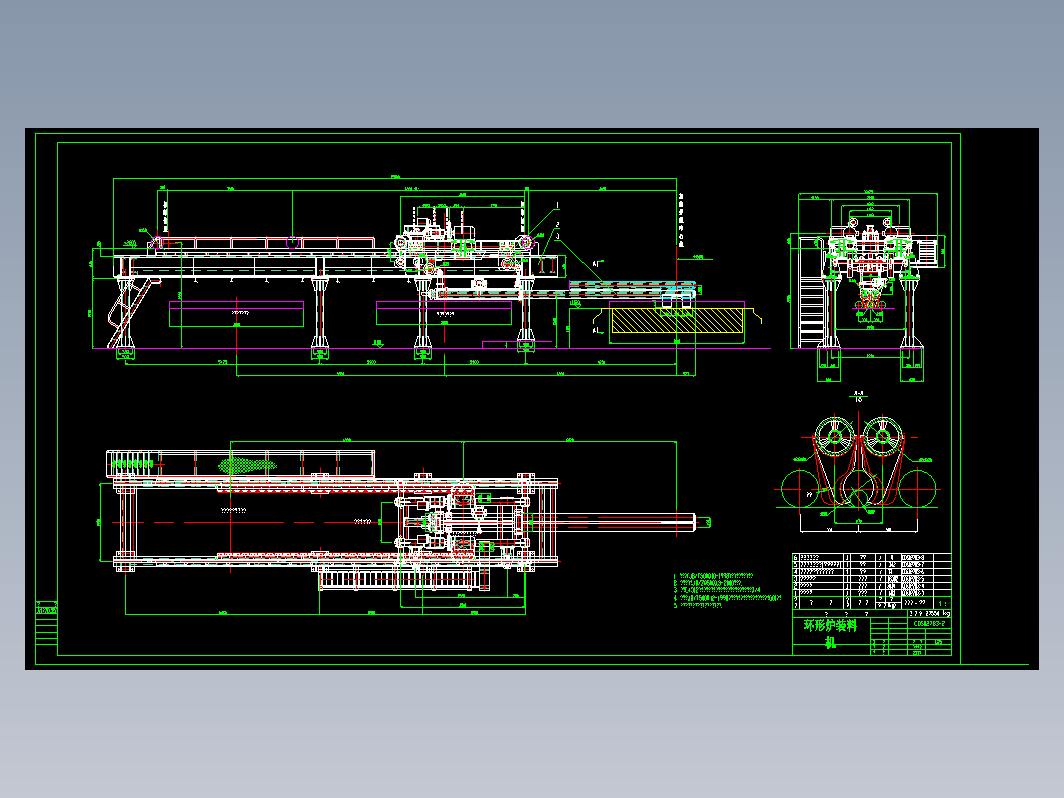 CDS027B3-2环形炉装料机