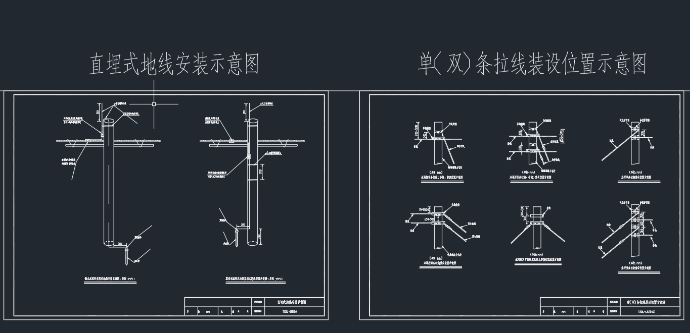 通信施工工艺图