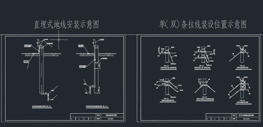 通信施工工艺图