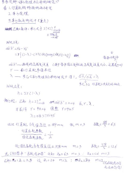 方头轴端车削机构设计-车方机构缩略图