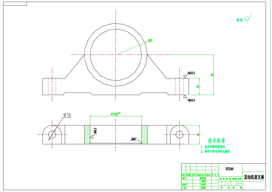 发动机前支座工艺夹具设计+CAD+说明书