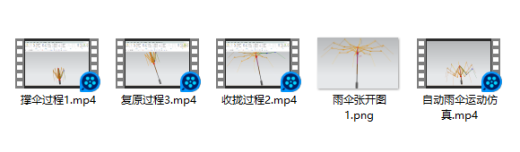 Z自动伞建模三维UG10.0缩略图