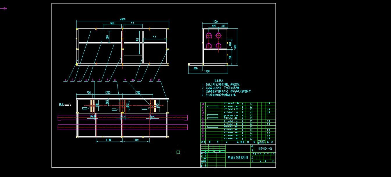 纳滤系统水处理设备技术图纸+CAD+说明书