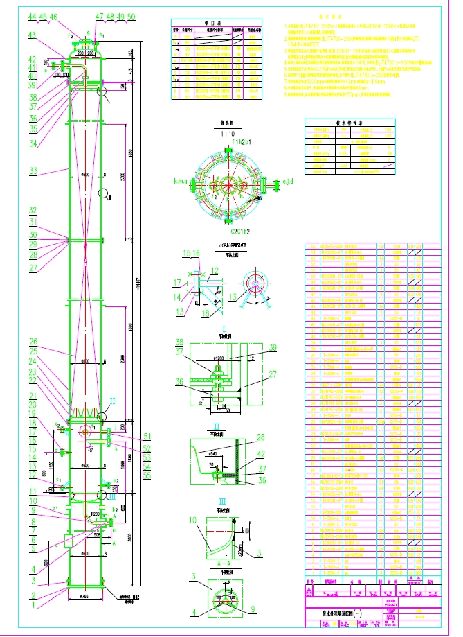 0DN600碳钢材质蒸氨塔加工图CAD图纸