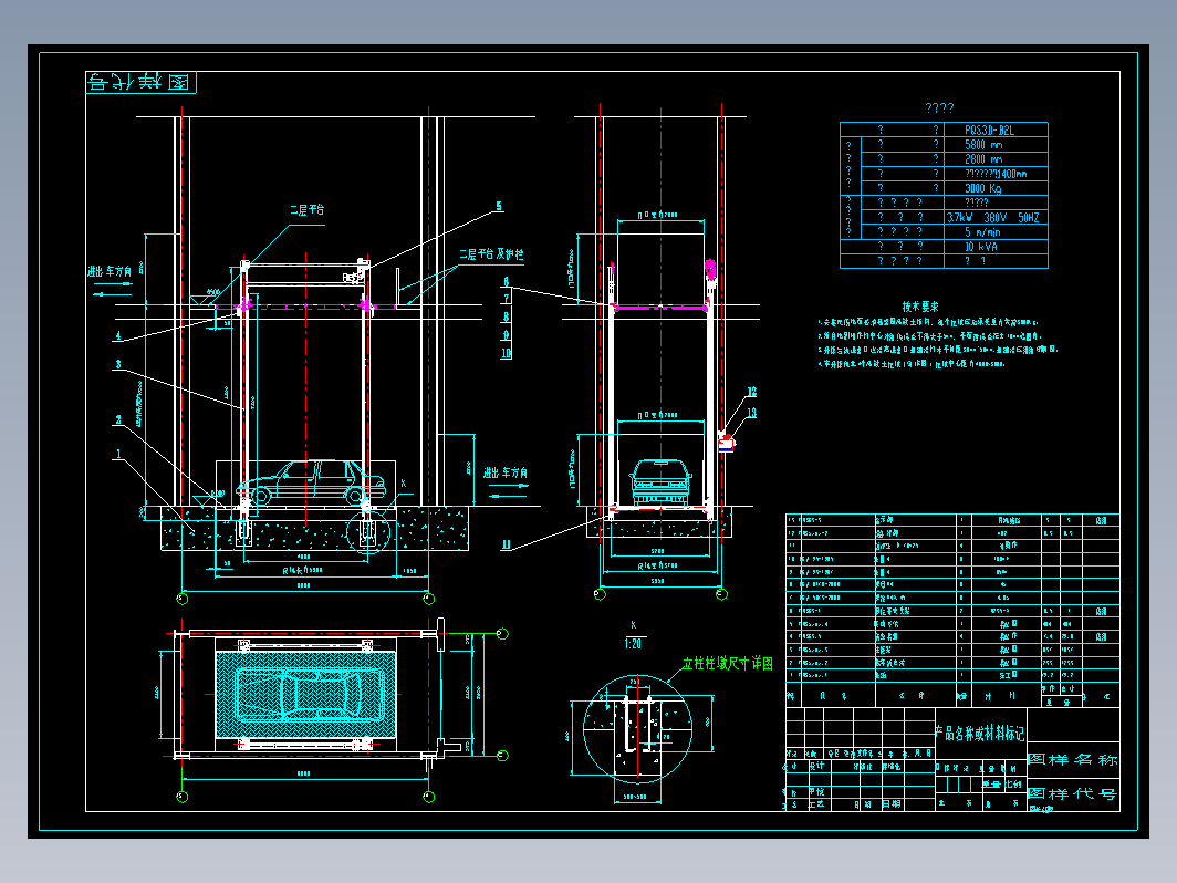 PQS3D-B2L提升机