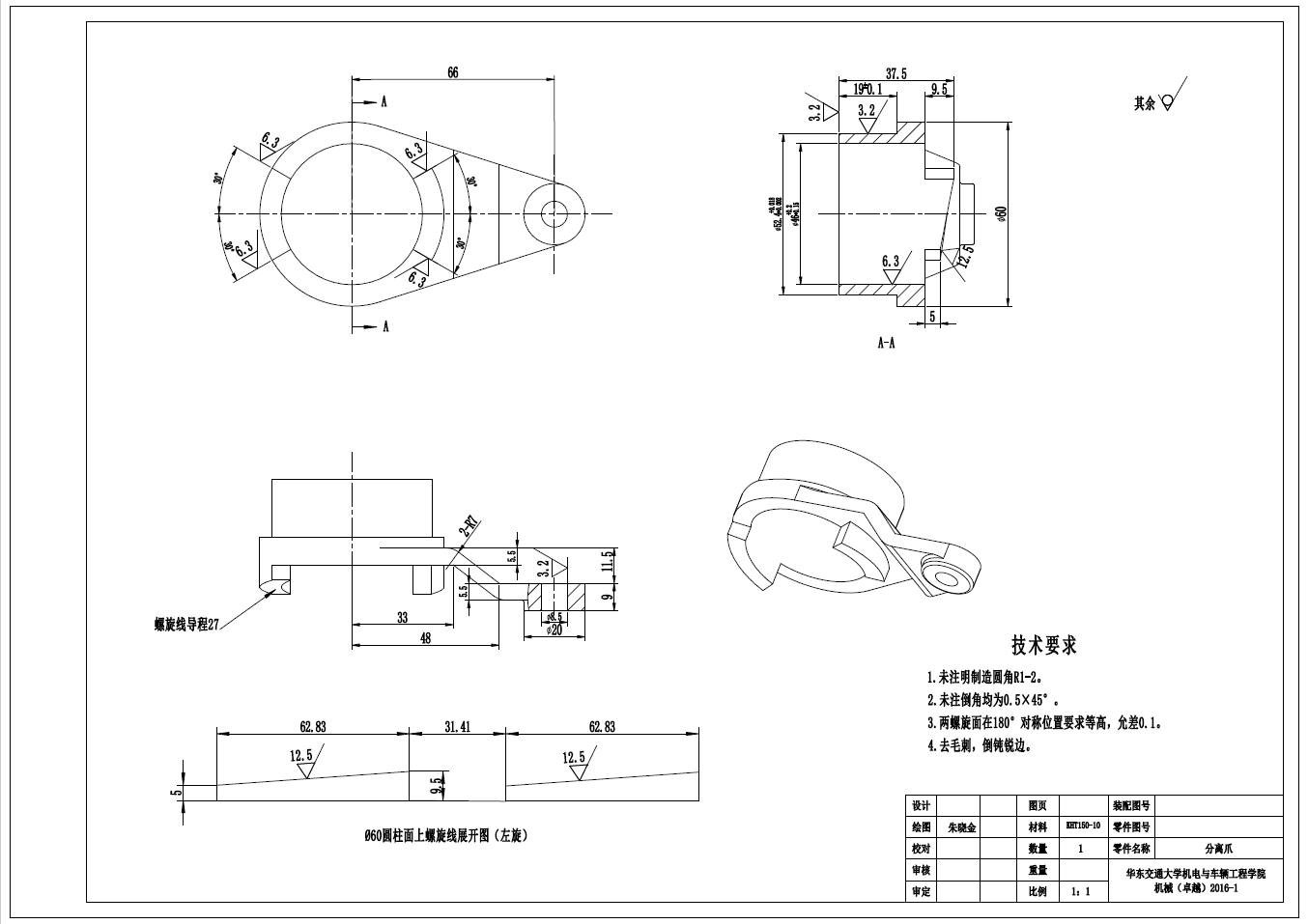 分离爪夹具设计图三维Creo5.0+CAD+说明书