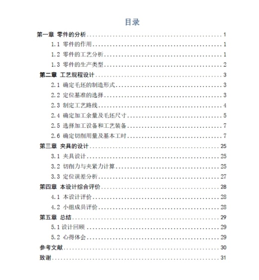 分离爪夹具设计图三维Creo5.0无参+CAD+说明书缩略图