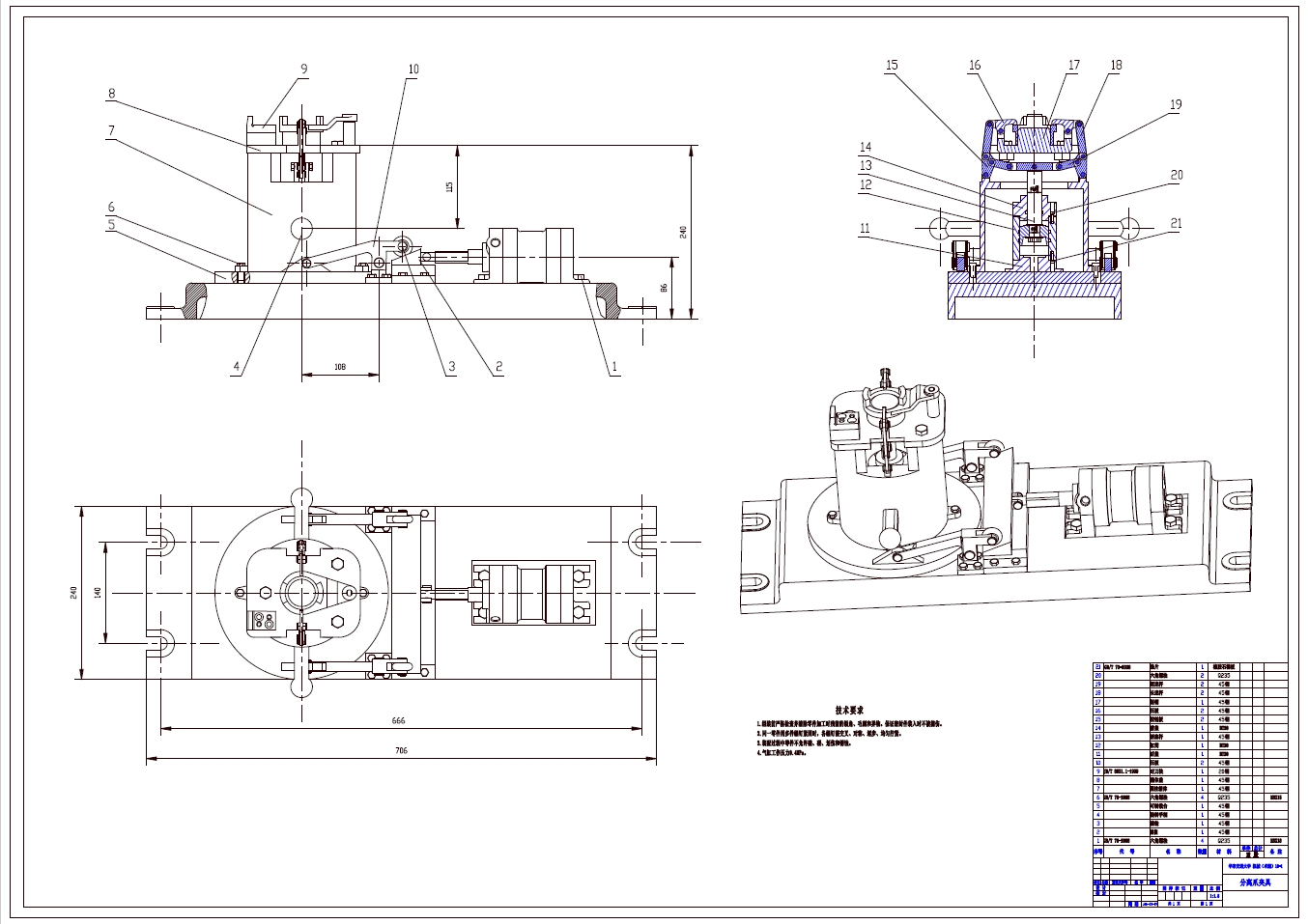 分离爪夹具设计图三维Creo5.0+CAD+说明书