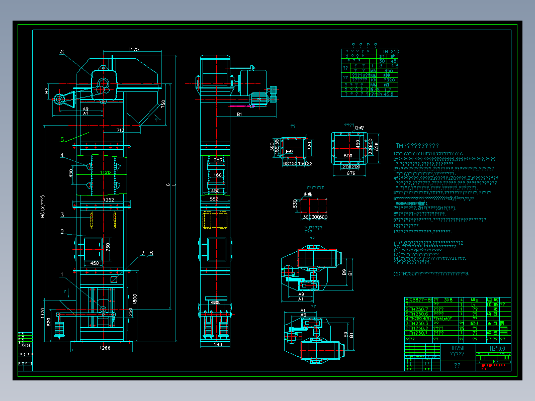 TH250斗式提升机结构图纸
