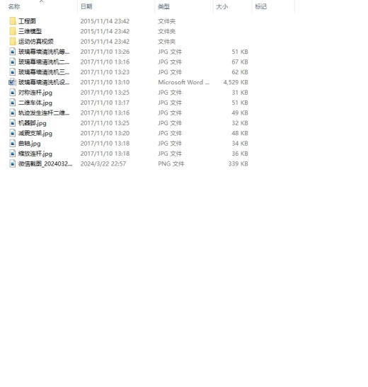 玻璃幕墙清洗机设计三维SW+CAD+说明书缩略图