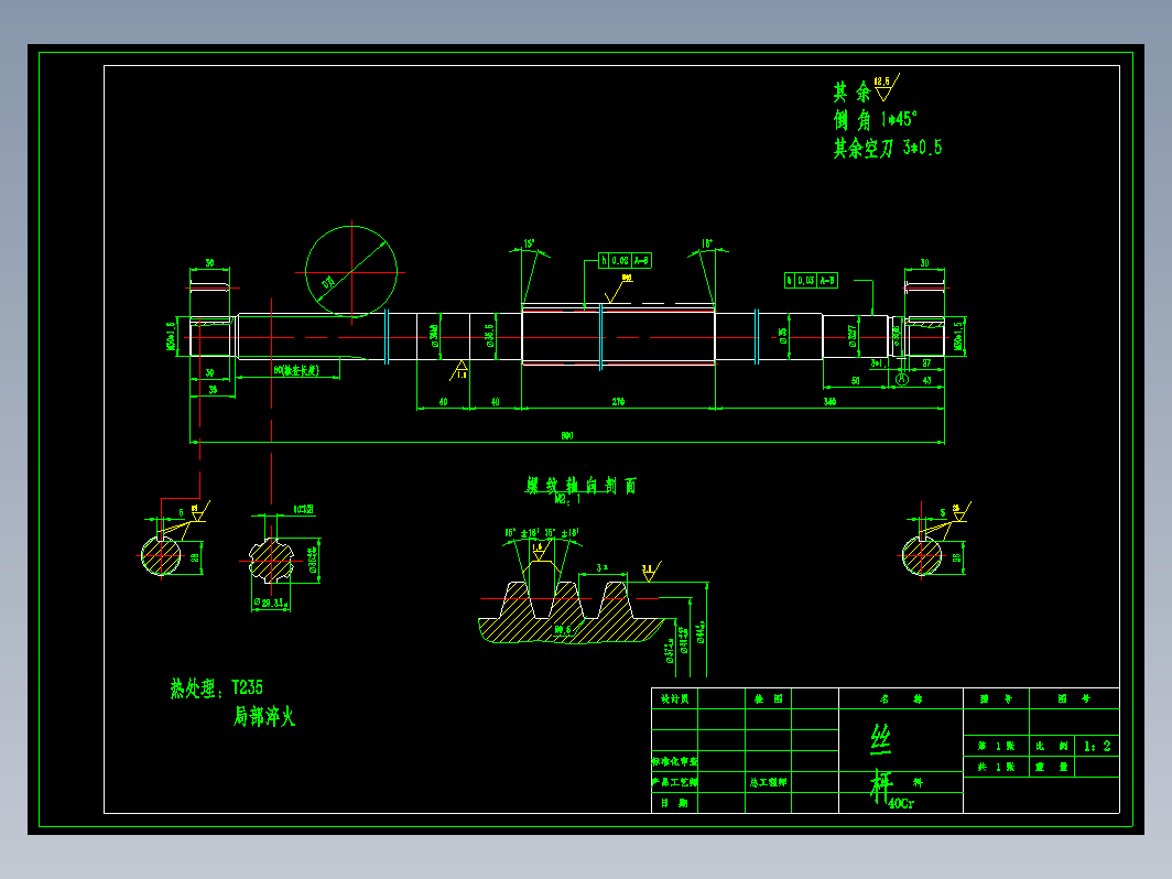 丝杆CAD图纸