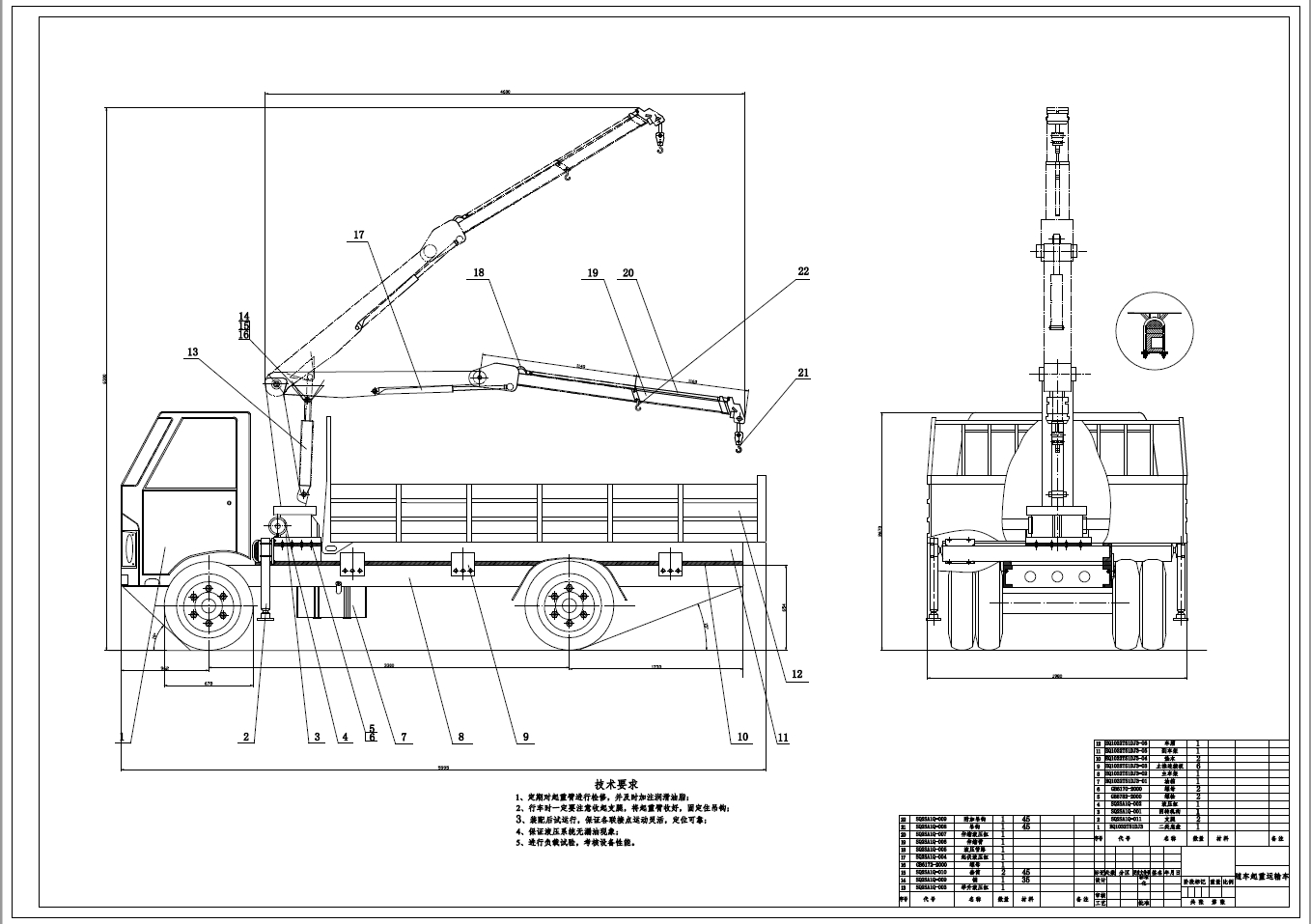 东风小霸王随车起重车的设计+CAD+说明书