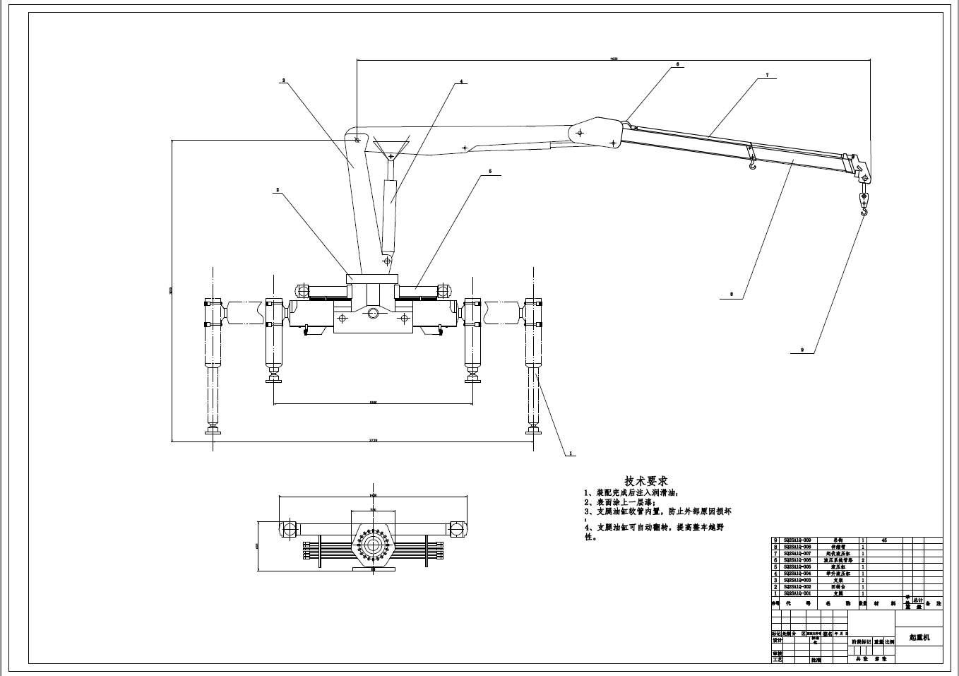 东风小霸王随车起重车的设计+CAD+说明书