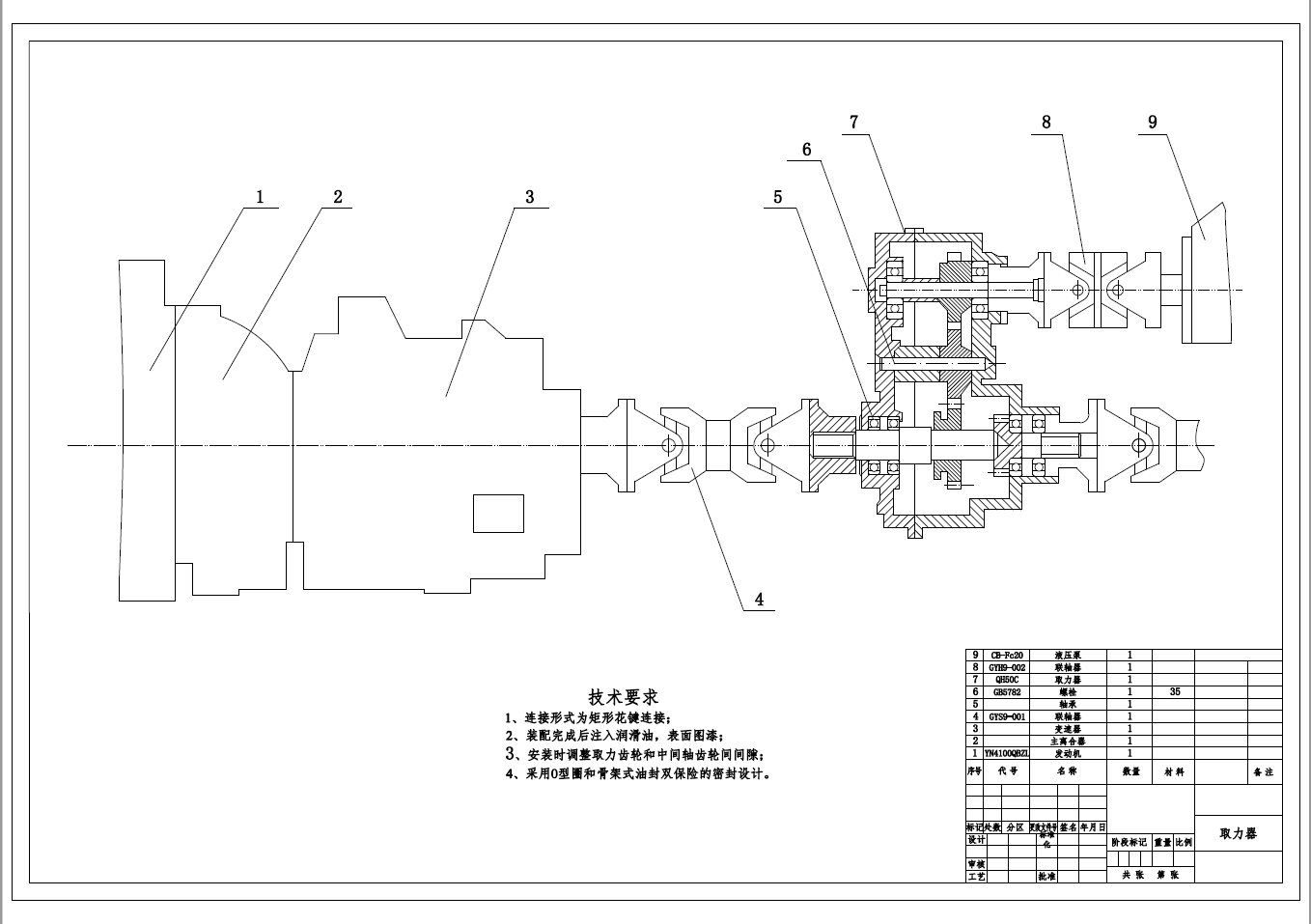 东风小霸王随车起重车的设计+CAD+说明书