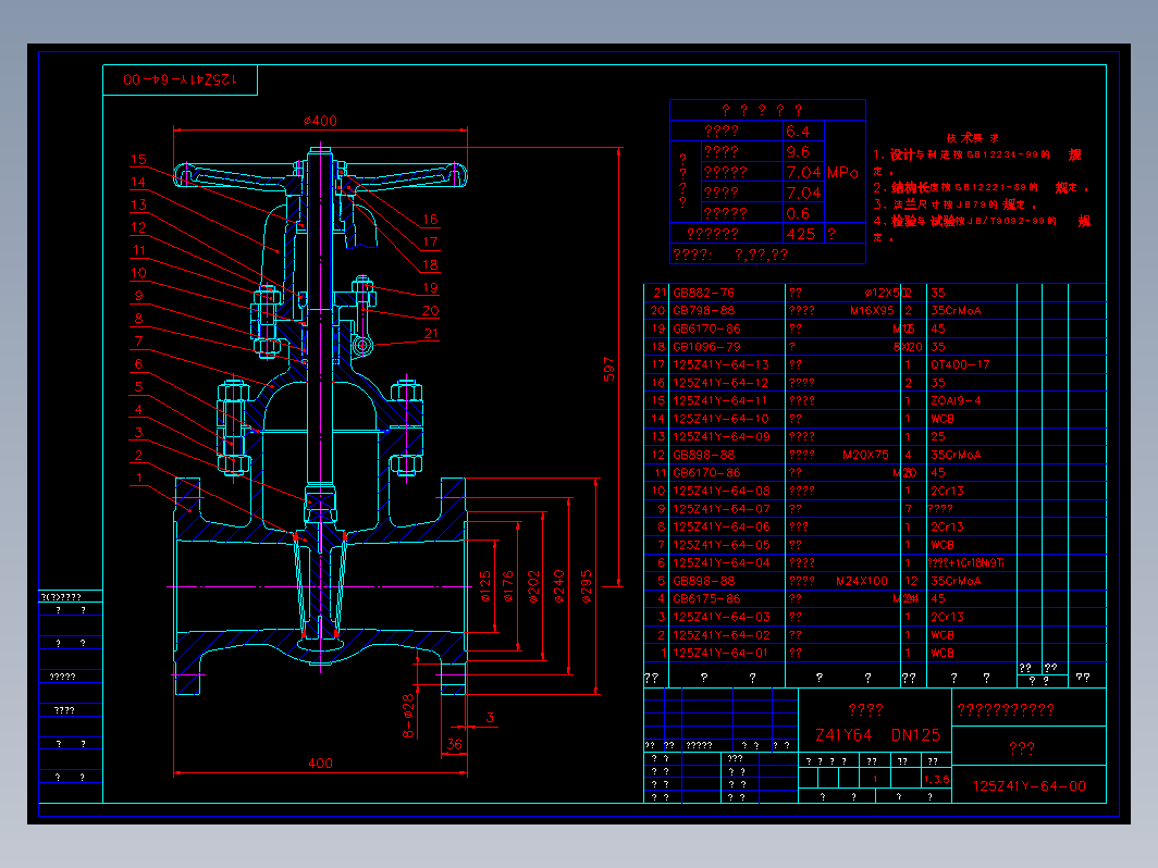 125Z41Y-64铬钼钢闸阀 高压闸阀