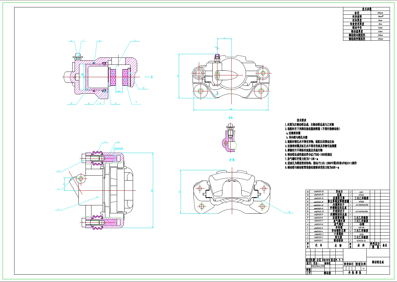 某轿车制动器的设计三维SW2012带参+CAD+说明书