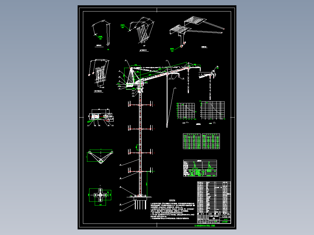 FZQ2000-20-Ⅱ自升式塔式起重机