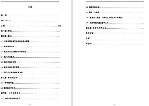 CA6140车床拨叉（831003）铣端面铣18H11槽的铣床专用夹具设计+CAD+说明缩略图